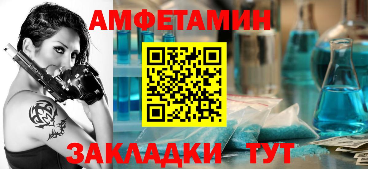 Amphetamine 98%  Вход с VPN  АМФ  Хабаровск 
