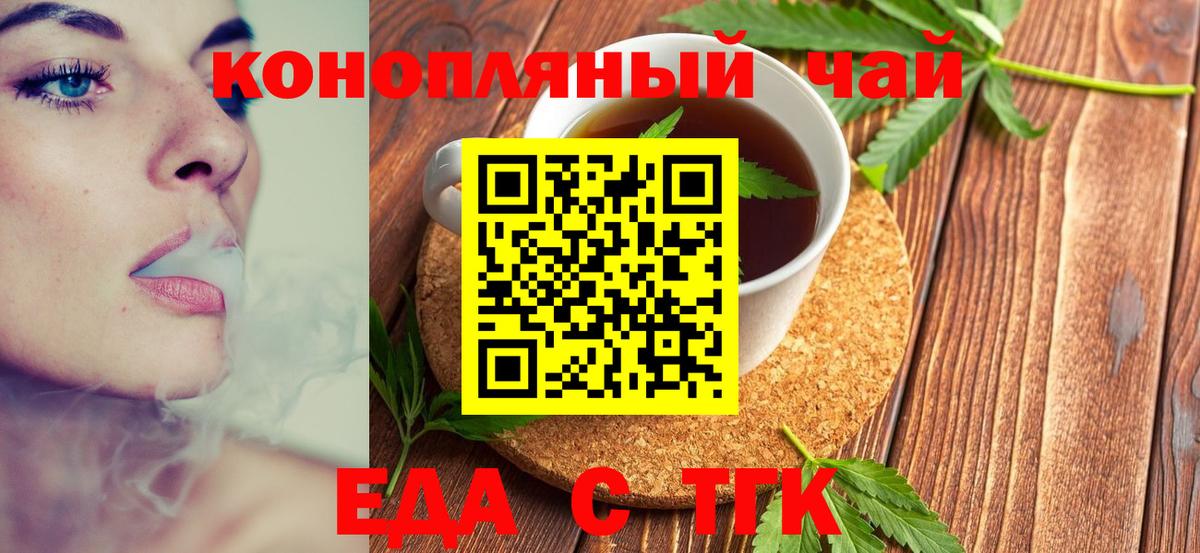 Cannafood марихуана  Вход с VPN  Хабаровск 
