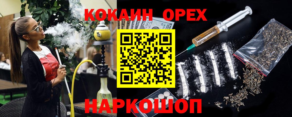 COCAIN  Кокаин VHQ  Вход с VPN  COCAIN 99%  Хабаровск 
