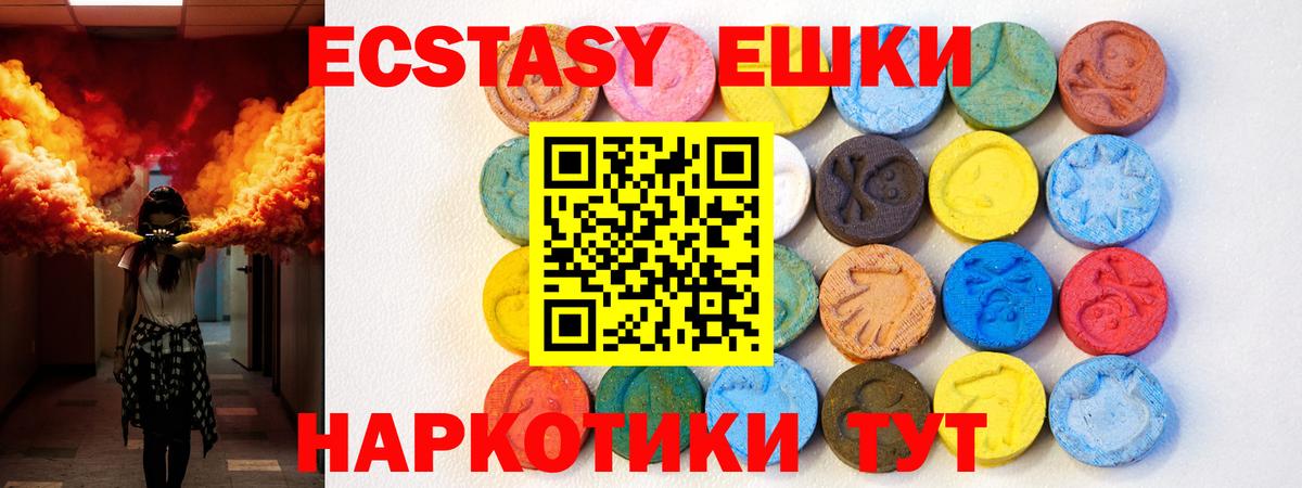 Экстази 280мг  ЭКСТАЗИ DUBAI  Хабаровск  Вход с VPN 