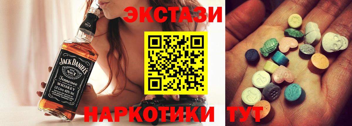 Ecstasy mix Хабаровск