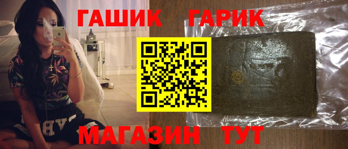 ГАШ VHQ Хабаровск
