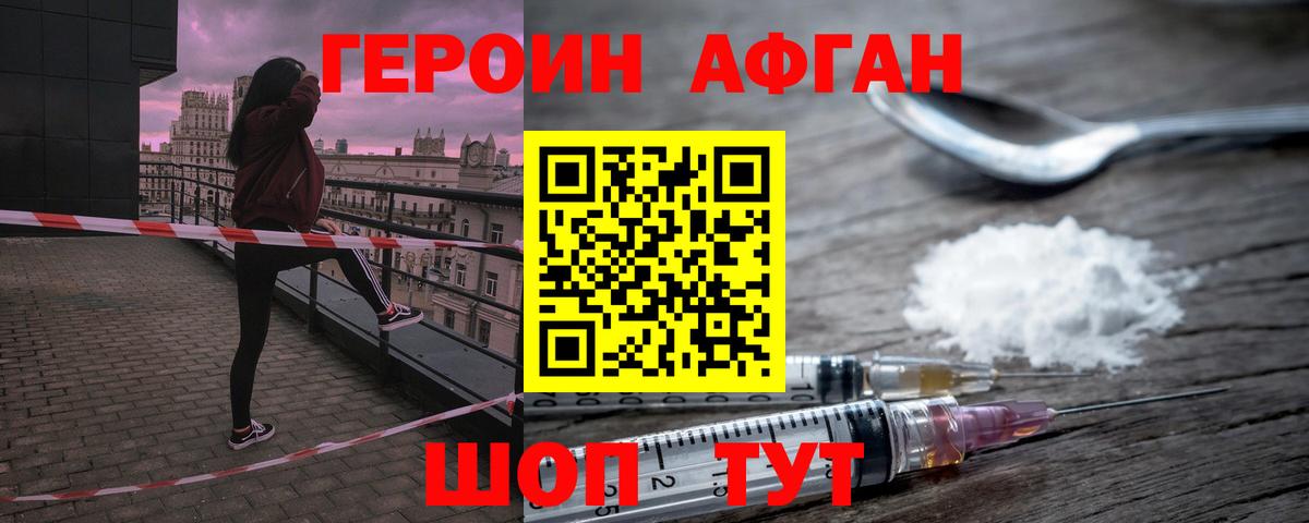 ГЕРОИН герыч  Героин  Хабаровск  Вход с VPN 