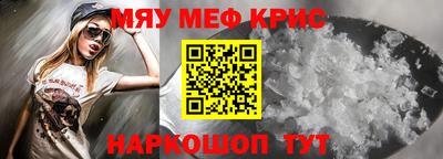 мефедрон Бузулук