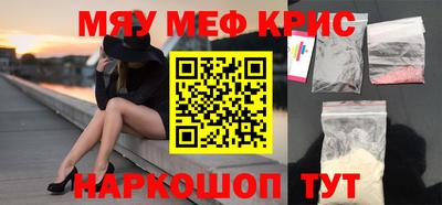 мефедрон Бузулук