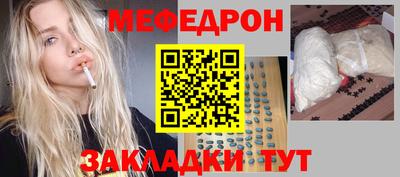мефедрон Бузулук