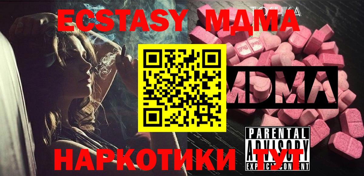 МДМА молли Хабаровск