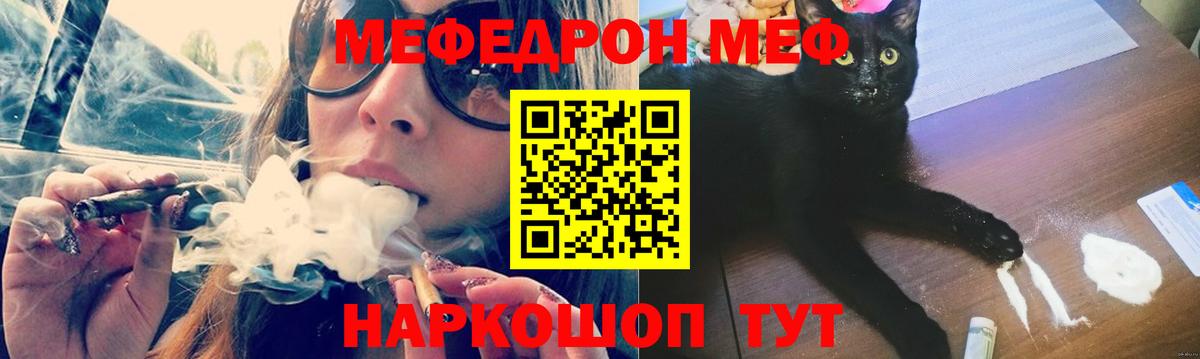 Меф  Меф VHQ  Вход с VPN  Хабаровск  купить наркотик  Меф  МЯУ-МЯУ VHQ 