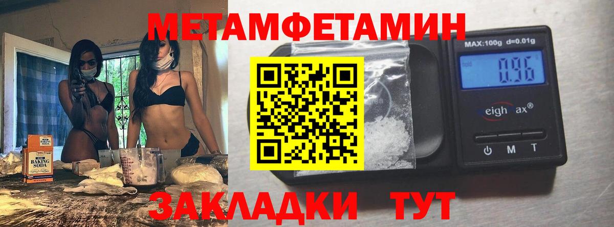 Первитин пудра Хабаровск